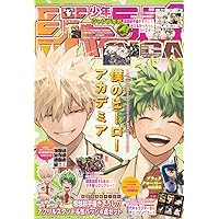 ジャンプGIGA 2023 AUTUMN | 週刊少年ジャンプ編集部 | マンガ雑誌